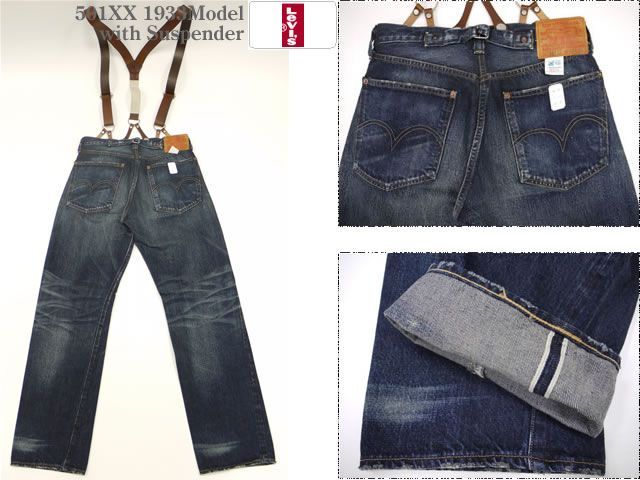 jeans with suspender buttons